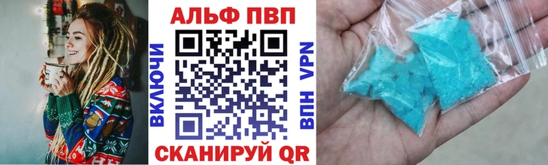 Альфа ПВП СК КРИС  магазин  наркотиков  сайты даркнета состав  Воткинск 