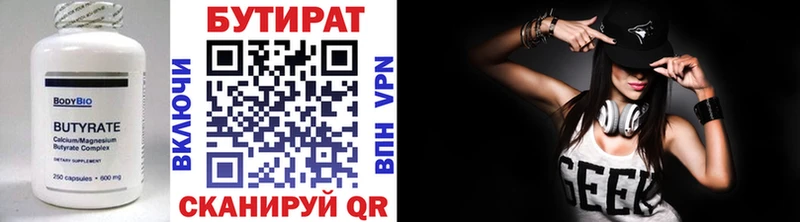 БУТИРАТ оксибутират  купить закладку  Воткинск 