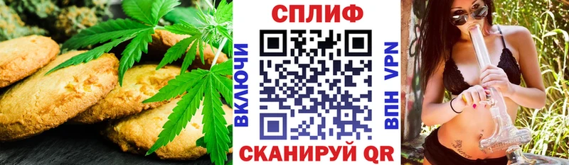 Печенье с ТГК марихуана  Воткинск 