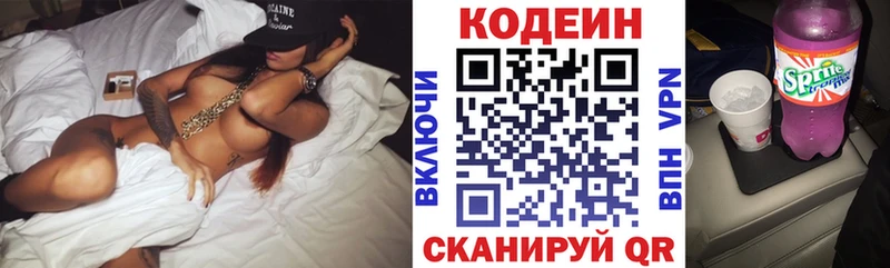 Кодеиновый сироп Lean Purple Drank Воткинск